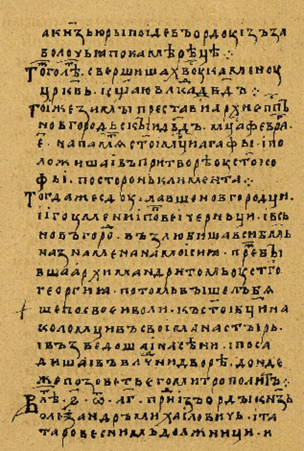 Folio 163’ w rękopisie Skan Folio 163’ w rękopisie