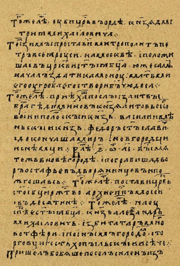 Folio 164’ w rękopisie Skan Folio 164’ w rękopisie