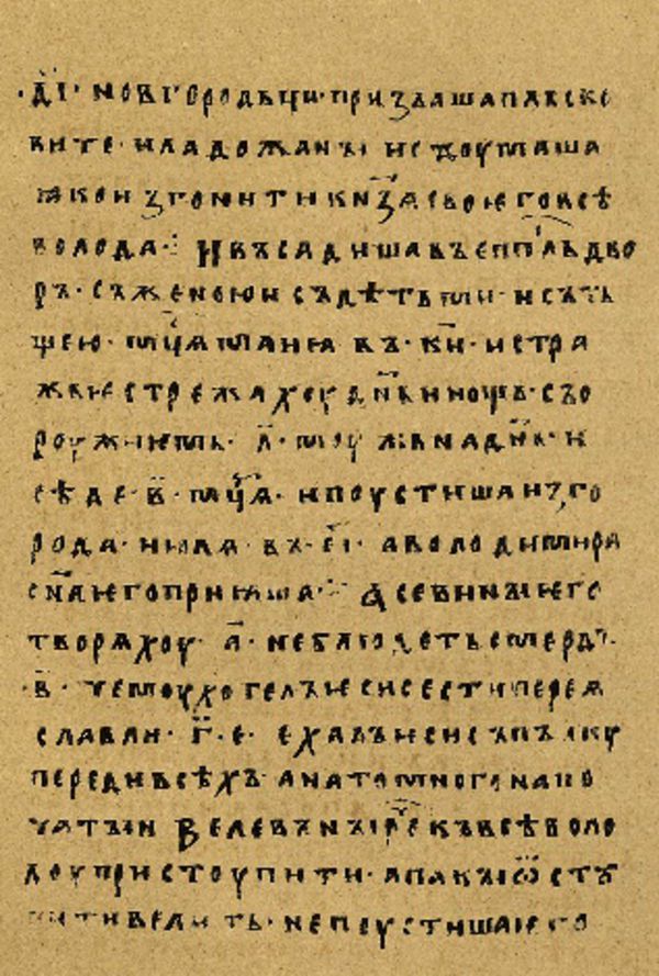 Folio 17 w rękopisie Skan Folio 17 w rękopisie