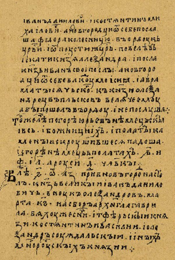 Folio 165’ w rękopisie Skan Folio 165’ w rękopisie