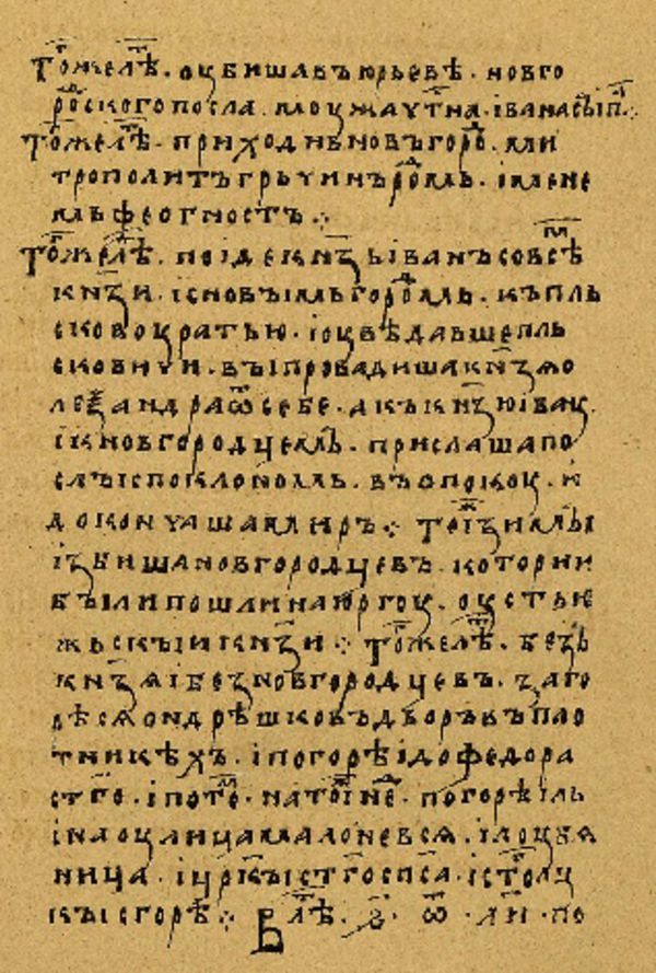 Folio 166 w rękopisie Skan Folio 166 w rękopisie