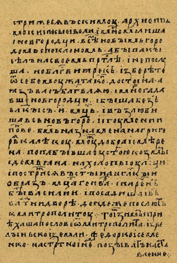 Folio 166’ w rękopisie Skan Folio 166’ w rękopisie