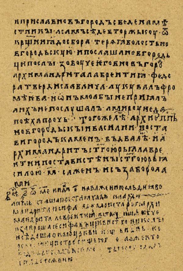 Folio 167’ w rękopisie Skan Folio 167’ w rękopisie