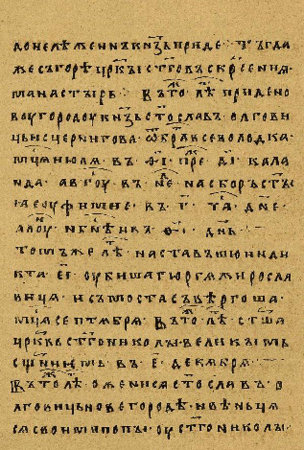 Folio 17’ w rękopisie Skan Folio 17’ w rękopisie