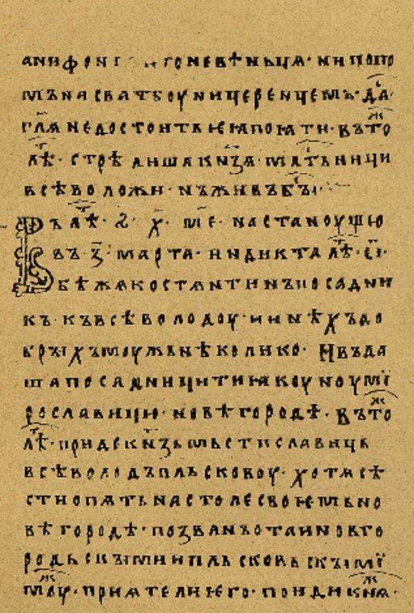 Folio 18 w rękopisie Skan Folio 18 w rękopisie