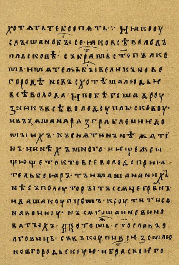 Folio 18’ w rękopisie Skan Folio 18’ w rękopisie