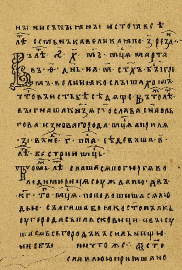 Folio 19’ w rękopisie Skan Folio 19’ w rękopisie