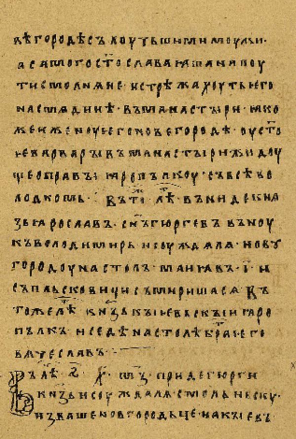 Folio 20 w rękopisie Skan Folio 20 w rękopisie