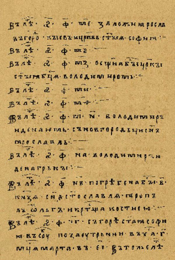 Folio 2’ w rękopisie Skan Folio 2’ w rękopisie