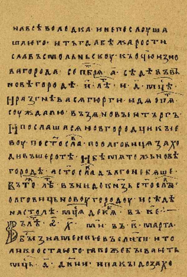 Folio 20’ w rękopisie Skan Folio 20’ w rękopisie