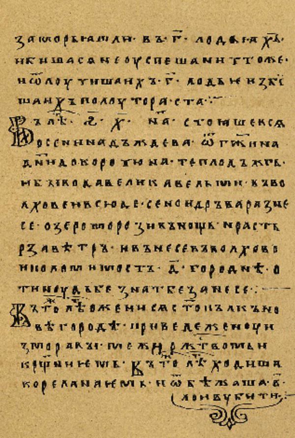 Folio 23 w rękopisie Skan Folio 23 w rękopisie