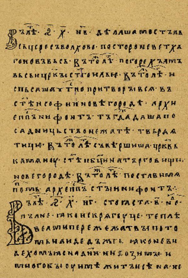 Folio 23’ w rękopisie Skan Folio 23’ w rękopisie