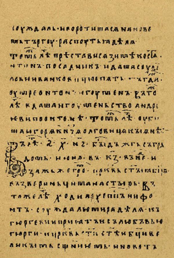 Folio 25 w rękopisie Skan Folio 25 w rękopisie