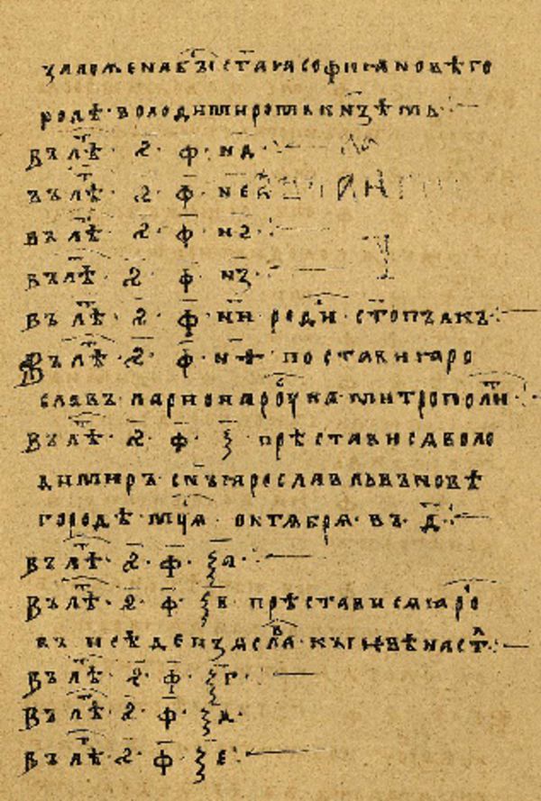 Folio 3 w rękopisie Skan Folio 3 w rękopisie