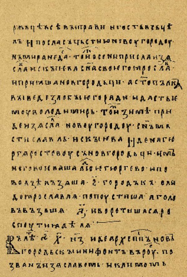 Folio 25’ w rękopisie Skan Folio 25’ w rękopisie
