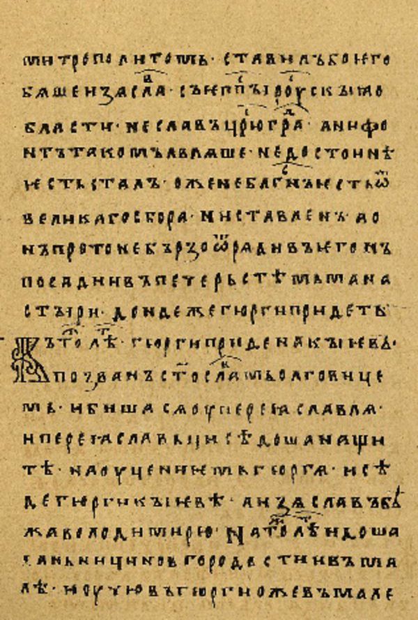 Folio 26 w rękopisie Skan Folio 26 w rękopisie