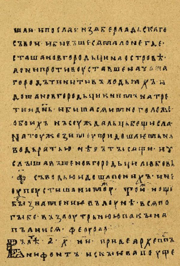 Folio 26’ w rękopisie Skan Folio 26’ w rękopisie