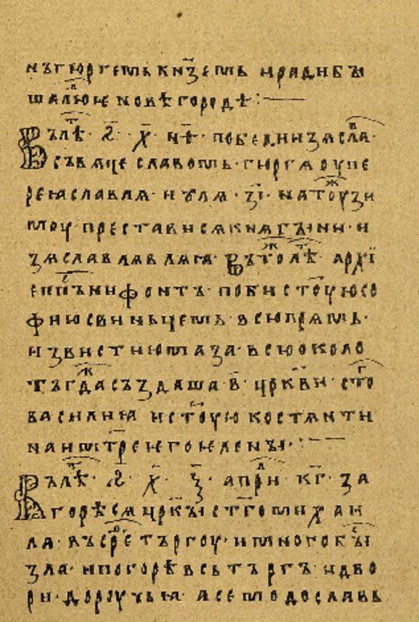 Folio 27 w rękopisie Skan Folio 27 w rękopisie