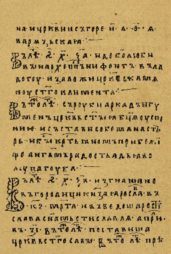 Folio 27’ w rękopisie Skan Folio 27’ w rękopisie