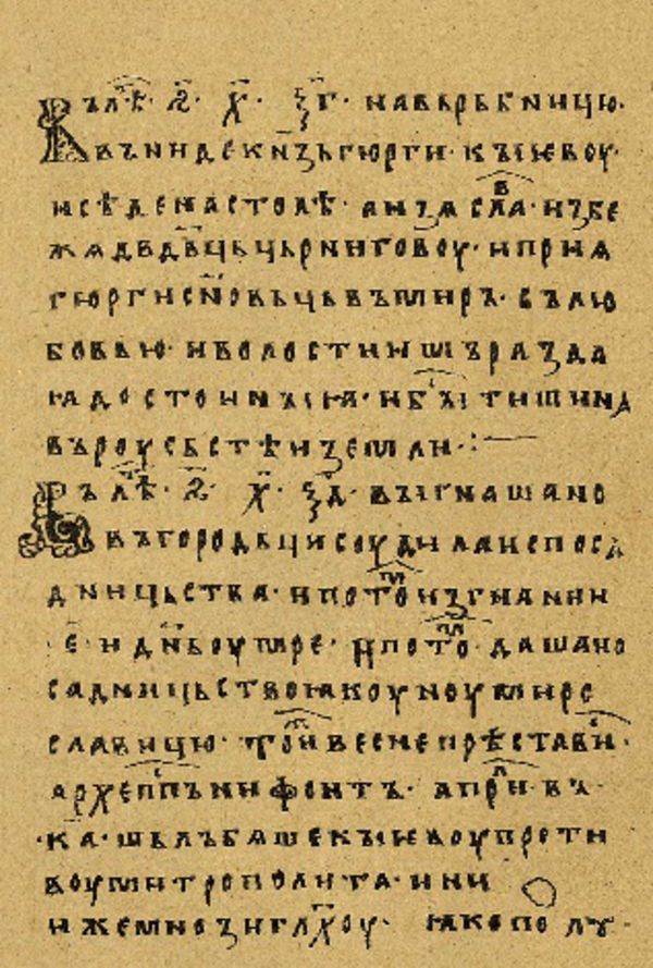 Folio 28’ w rękopisie Skan Folio 28’ w rękopisie