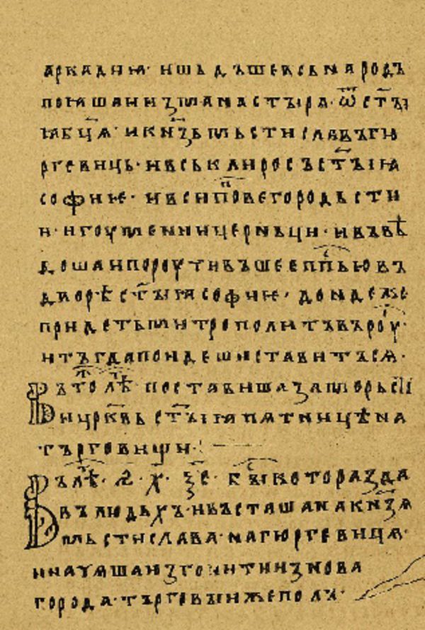 Folio 29’ w rękopisie Skan Folio 29’ w rękopisie