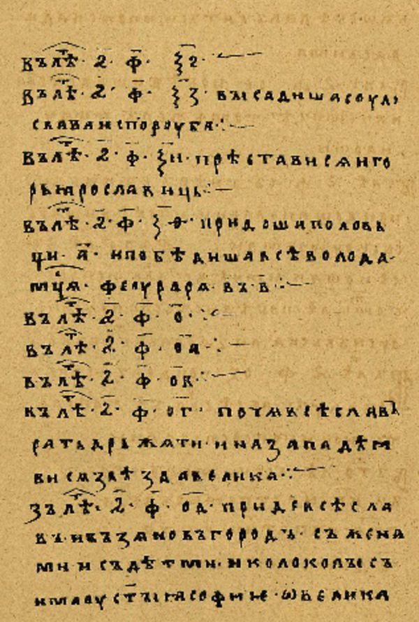 Folio 3’ w rękopisie Skan Folio 3’ w rękopisie