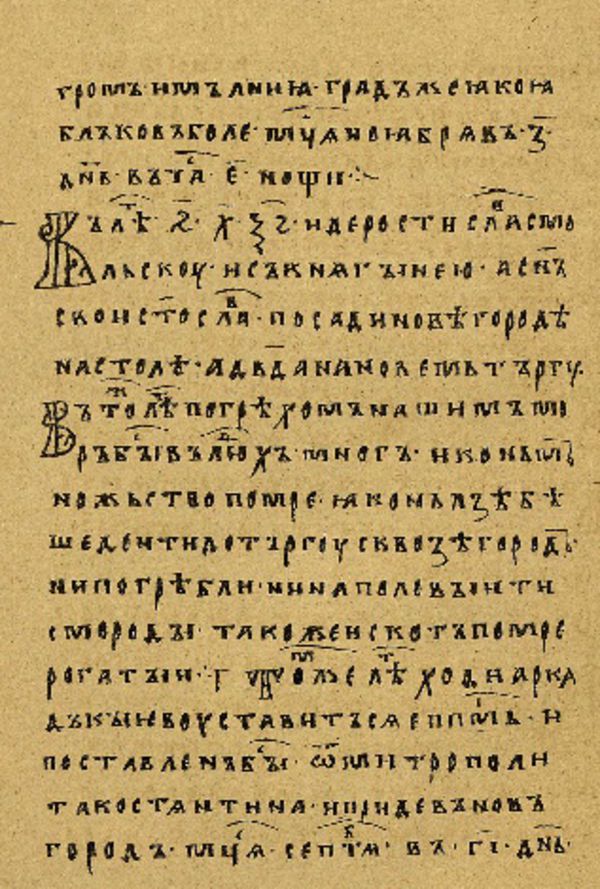Folio 30’ w rękopisie Skan Folio 30’ w rękopisie