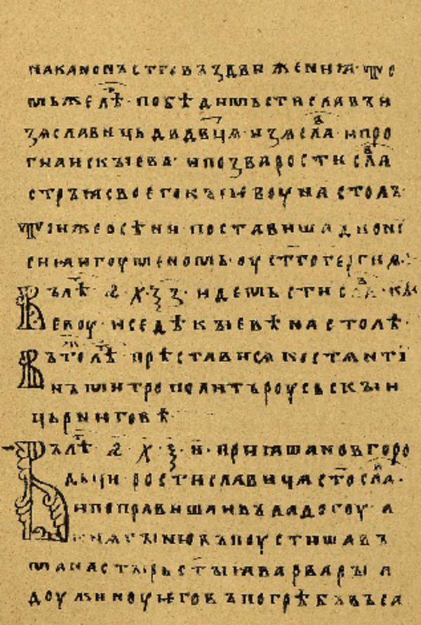 Folio 31 w rękopisie Skan Folio 31 w rękopisie