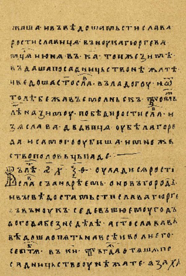 Folio 31’ w rękopisie Skan Folio 31’ w rękopisie