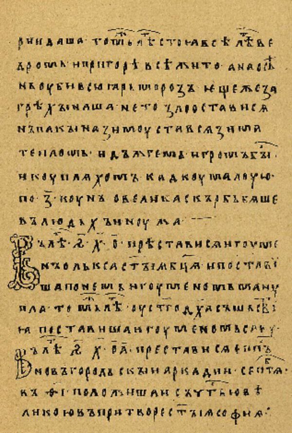 Folio 32 w rękopisie Skan Folio 32 w rękopisie
