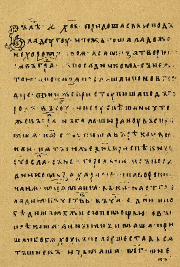 Folio 32’ w rękopisie Skan Folio 32’ w rękopisie