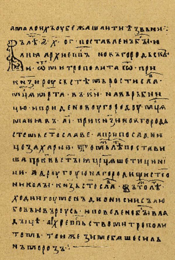 Folio 33 w rękopisie Skan Folio 33 w rękopisie
