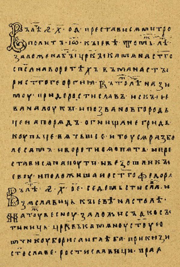 Folio 33’ w rękopisie Skan Folio 33’ w rękopisie