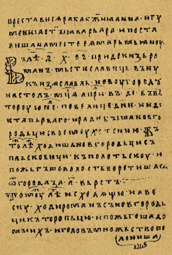 Folio 35’ w rękopisie Skan Folio 35’ w rękopisie