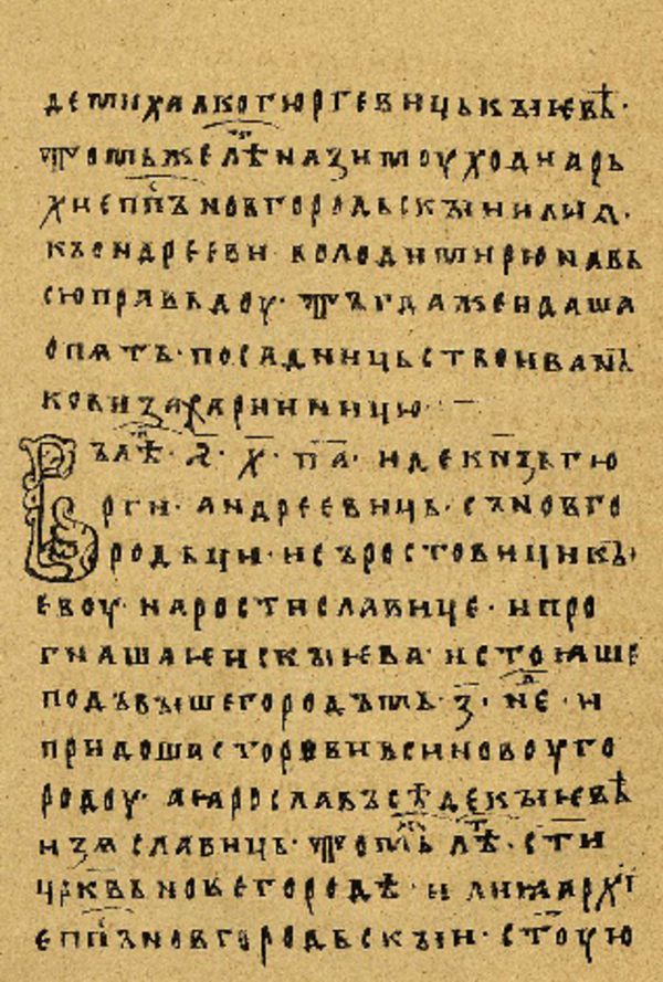 Folio 38’ w rękopisie Skan Folio 38’ w rękopisie