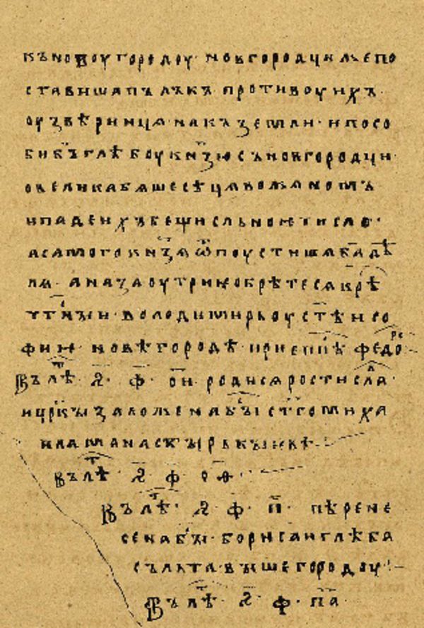 Folio 4’ w rękopisie Skan Folio 4’ w rękopisie