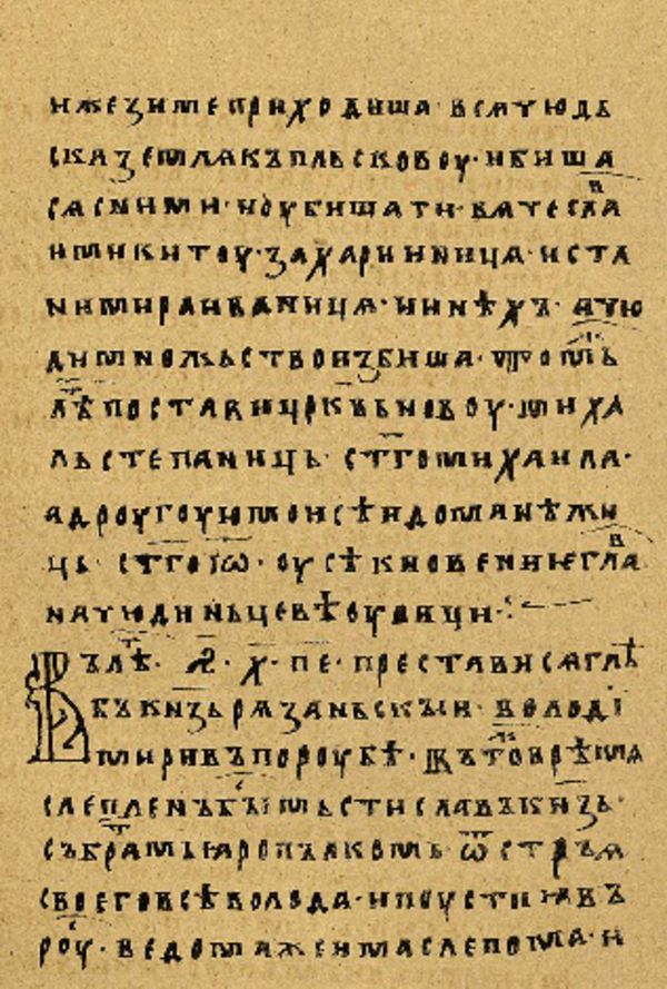 Folio 41 w rękopisie Skan Folio 41 w rękopisie