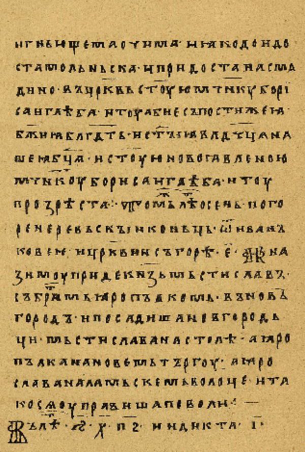 Folio 41’ w rękopisie Skan Folio 41’ w rękopisie