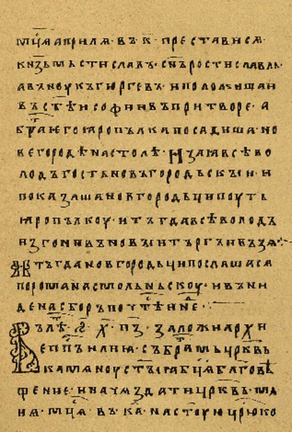Folio 42 w rękopisie Skan Folio 42 w rękopisie