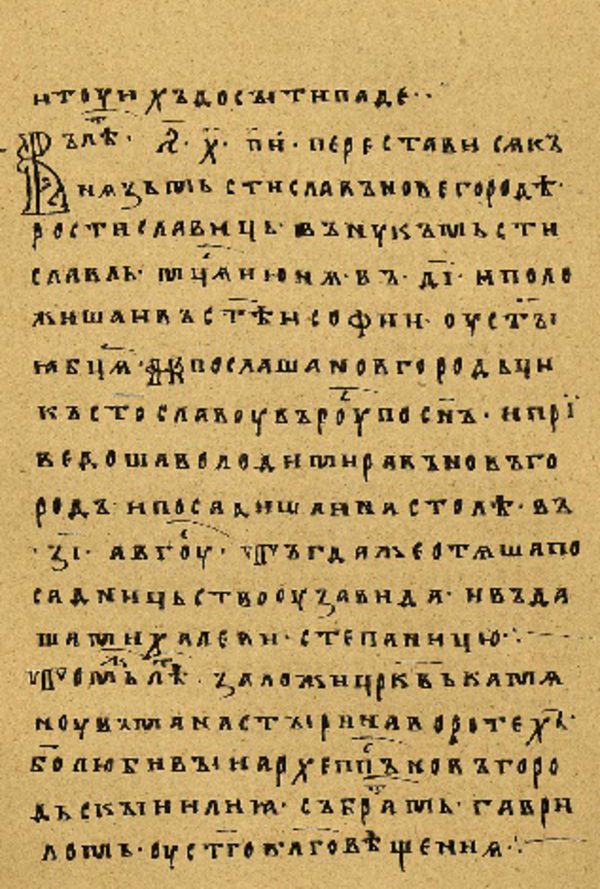 Folio 43 w rękopisie Skan Folio 43 w rękopisie