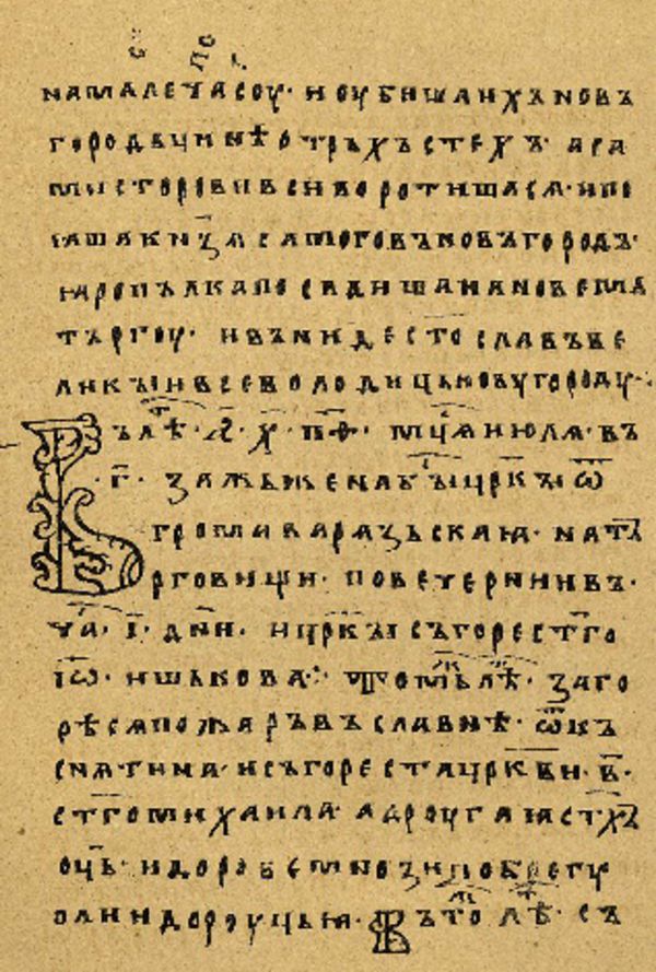 Folio 44 w rękopisie Skan Folio 44 w rękopisie