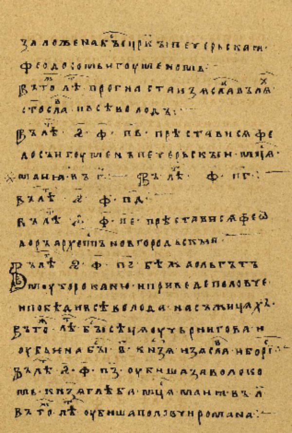 Folio 5 w rękopisie Skan Folio 5 w rękopisie