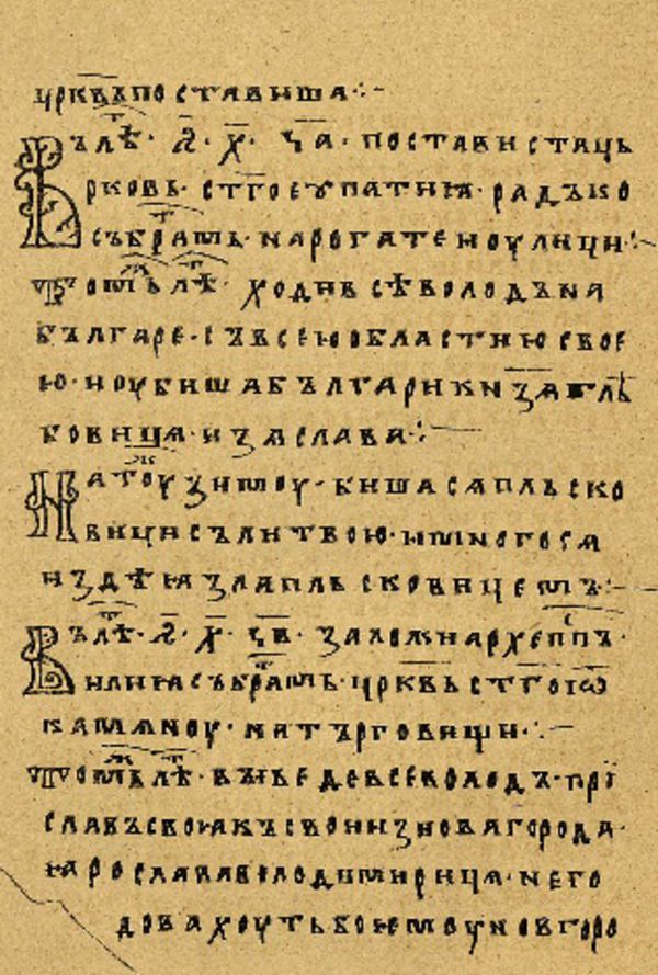 Folio 45’ w rękopisie Skan Folio 45’ w rękopisie