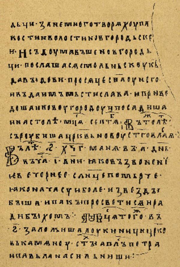 Folio 46 w rękopisie Skan Folio 46 w rękopisie