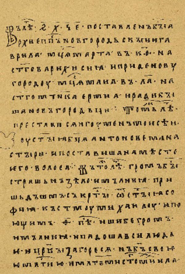Folio 47’ w rękopisie Skan Folio 47’ w rękopisie