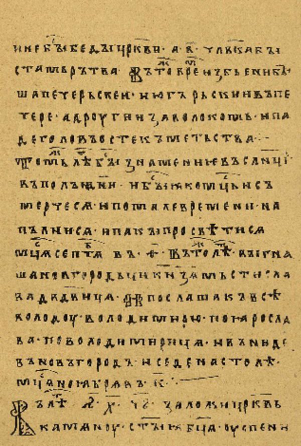 Folio 48 w rękopisie Skan Folio 48 w rękopisie