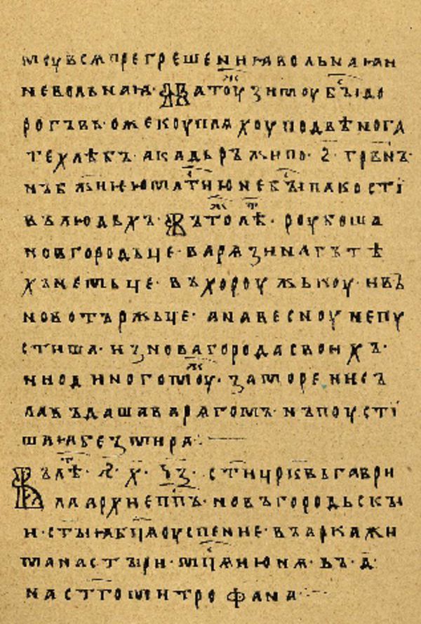 Folio 49 w rękopisie Skan Folio 49 w rękopisie