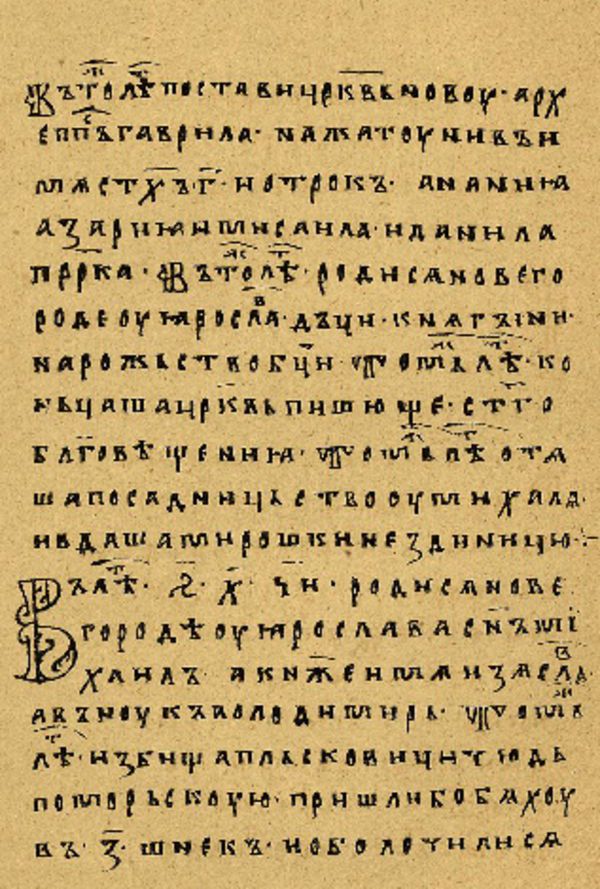 Folio 49’ w rękopisie Skan Folio 49’ w rękopisie